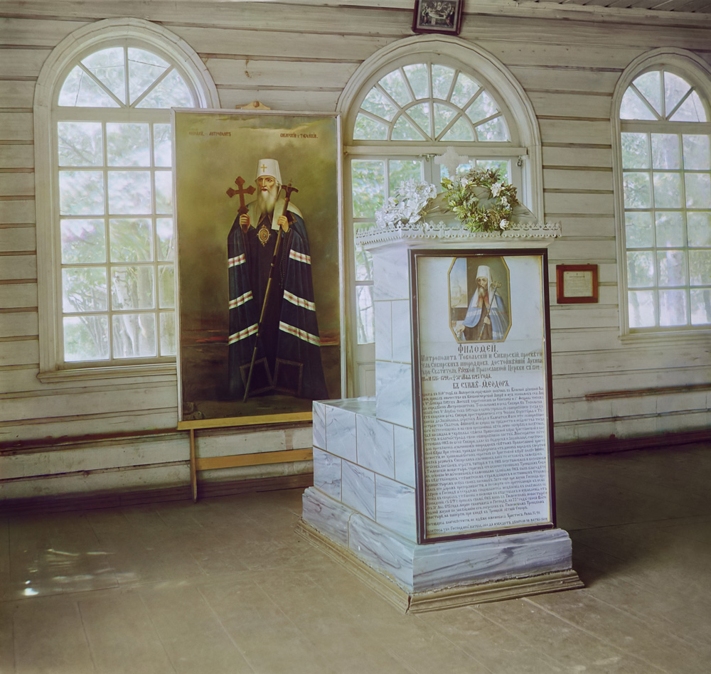 Могила митрополита [Филофея] в соборе Троицкого монастыря в Тюмени.