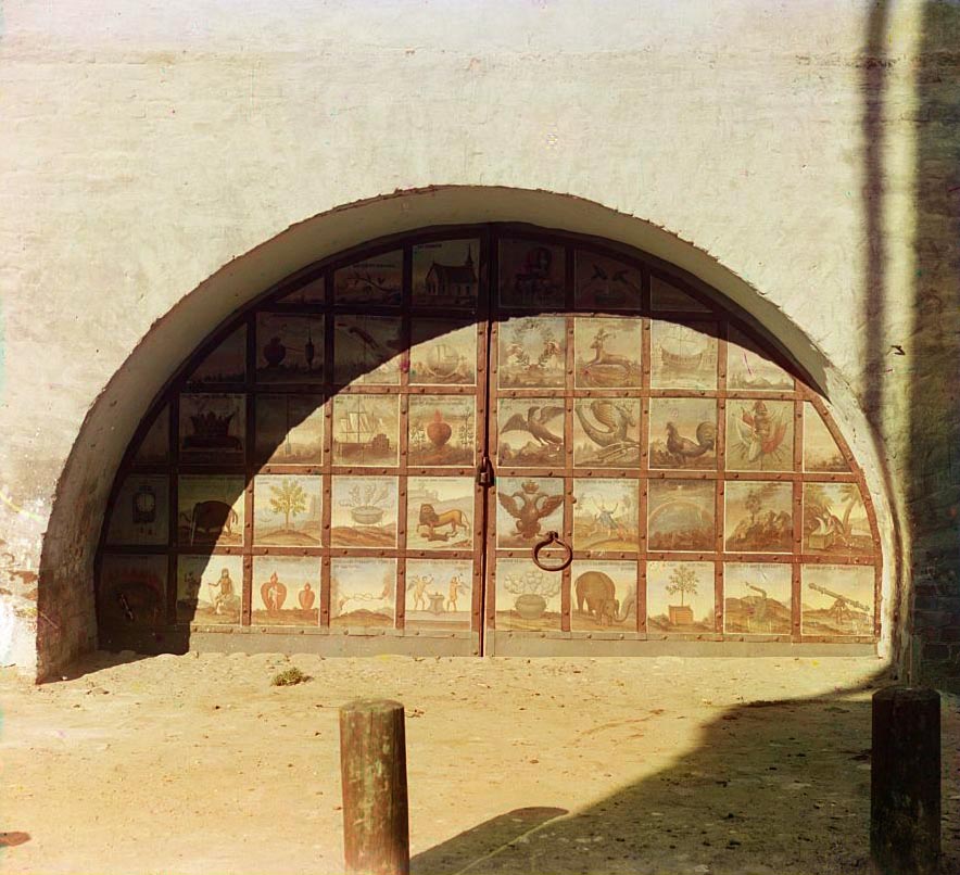 С. М. Прокудин-Горский. Наружные врата под Иераршии палаты. 1911 год